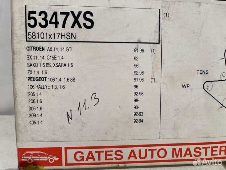 Ремень грм Peugeot 206/306/306