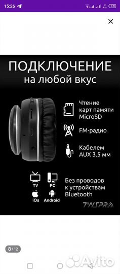 Беспроводные наушники