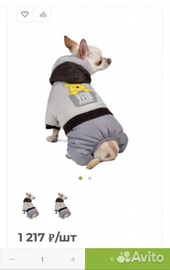 Зимний комбинезон, для маленькой собаки