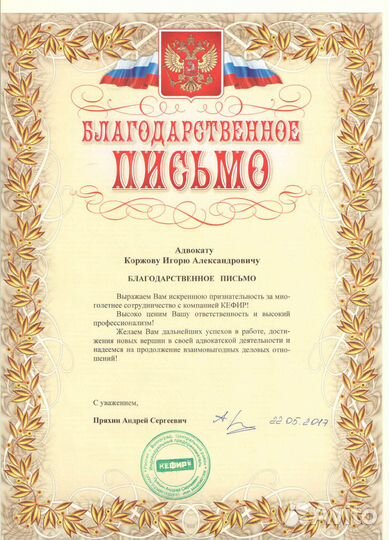 Адвокат. Юрист. Юридические услуги. Защита бизнеса