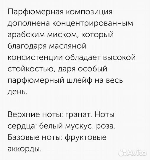 Набор парфюмерная вода (50 мл) + масло (5мл)