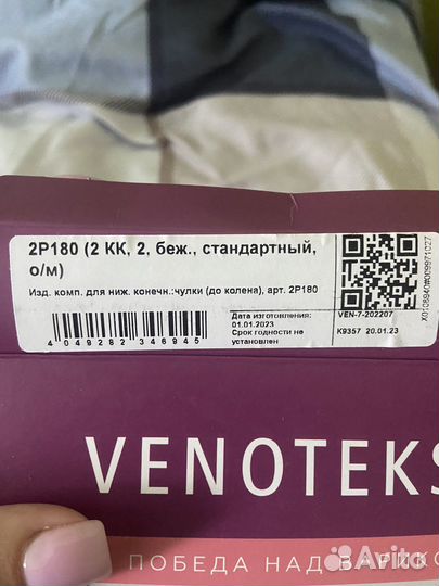 Бандаж голеностопный