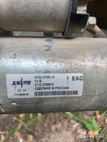 Стартер на priora 3 болта