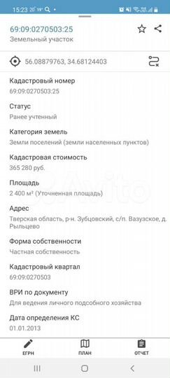 Участок 24 сот. (ИЖС)
