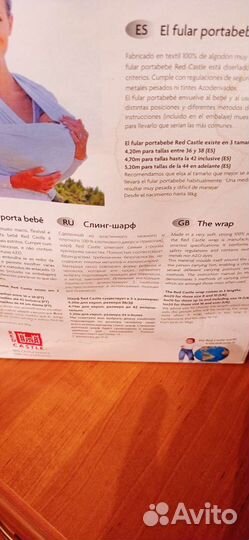 Слинг для беременных