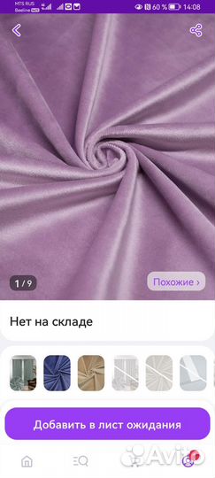 Шторы новые готовые