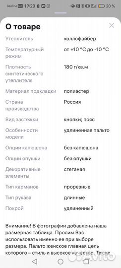 Пальто женское стеганое 44