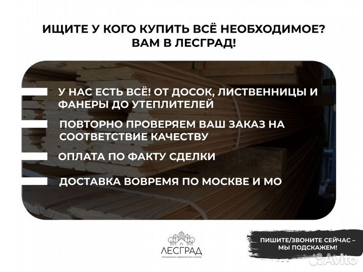 Доска обрезная
