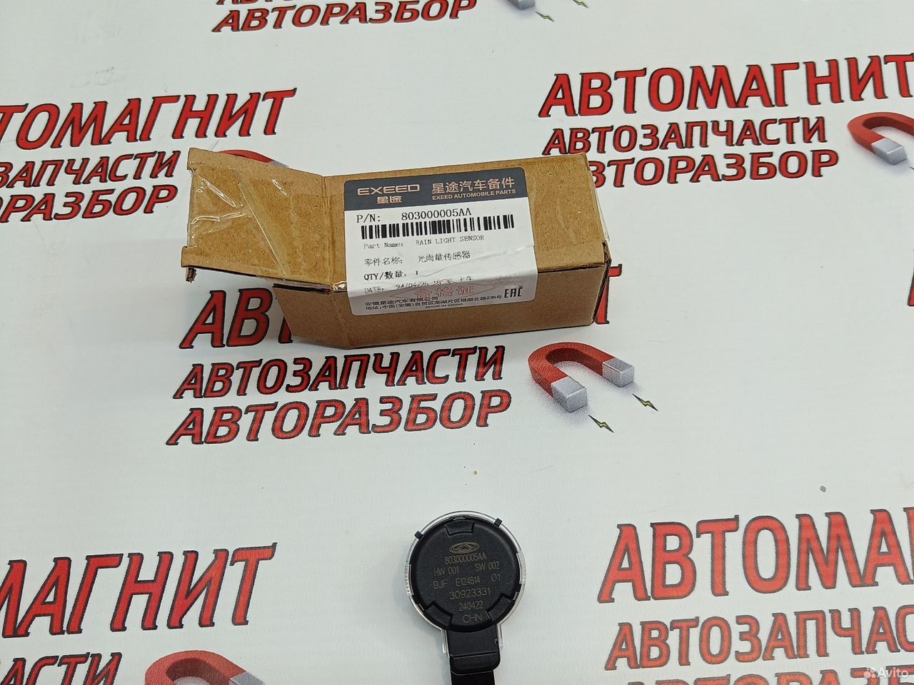 Датчик дождя и света Чери Тигго 7 про