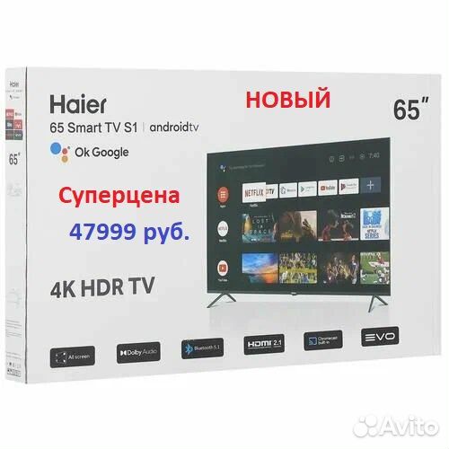 Новый телевизор Haier 65 SMART TV S1,UHD 4K