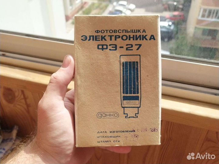 Фотовспышка фэ-27