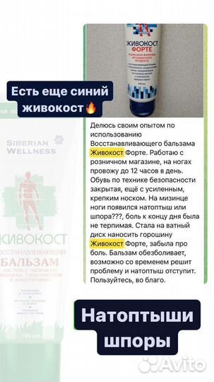 Бальзам живокост сибирское здоровье
