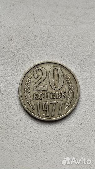 Некоторые разновидности 20 копеек СССР