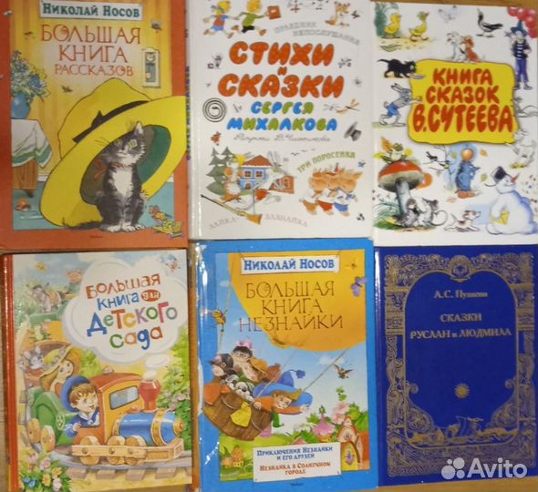 Детские книги: Незнайка,сказки Пушкина