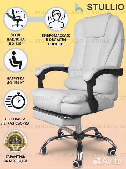 Компьютерное кресло офисное с функцией массажа