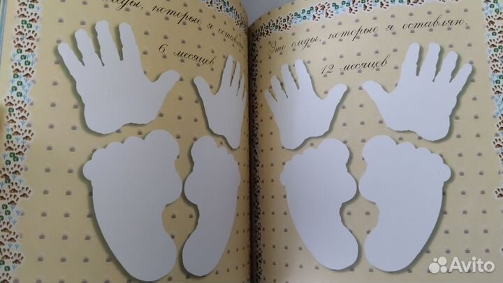 Первый альбом малыша