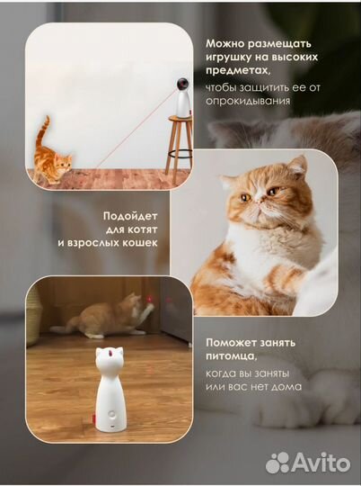 Интерактивная игрушка для кошек