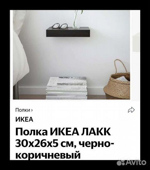 Полка навесная IKEA lack