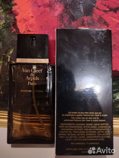 Van cleef & arpels - Pour Homme (Винтаж)