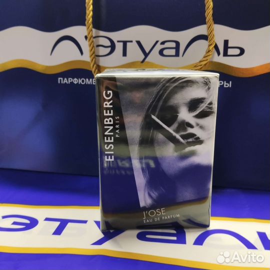Eisenberg jose 30ml