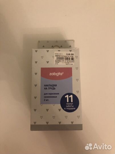 Накладки на грудь