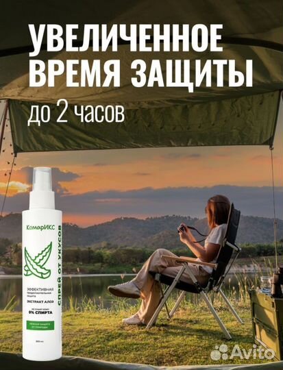 Спрей от комаров