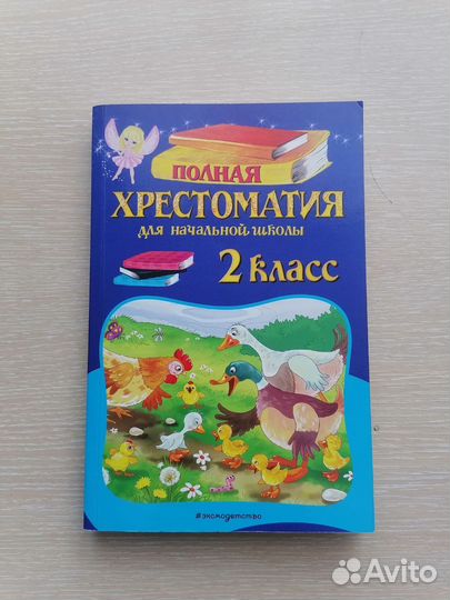 Книги и обучающие пособия для 1,2 и 3 класса