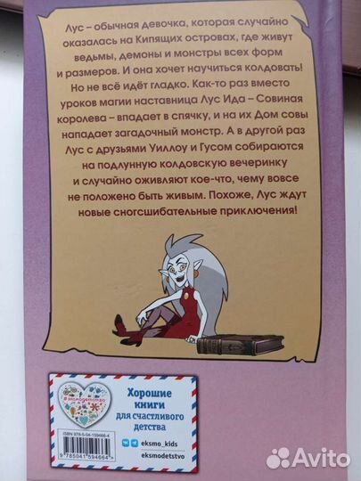 Книга для детей