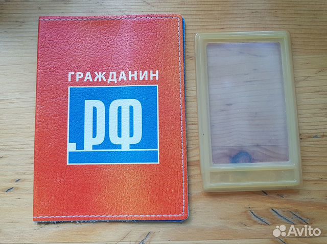Обложка на паспорт СССР и др объявление продам
