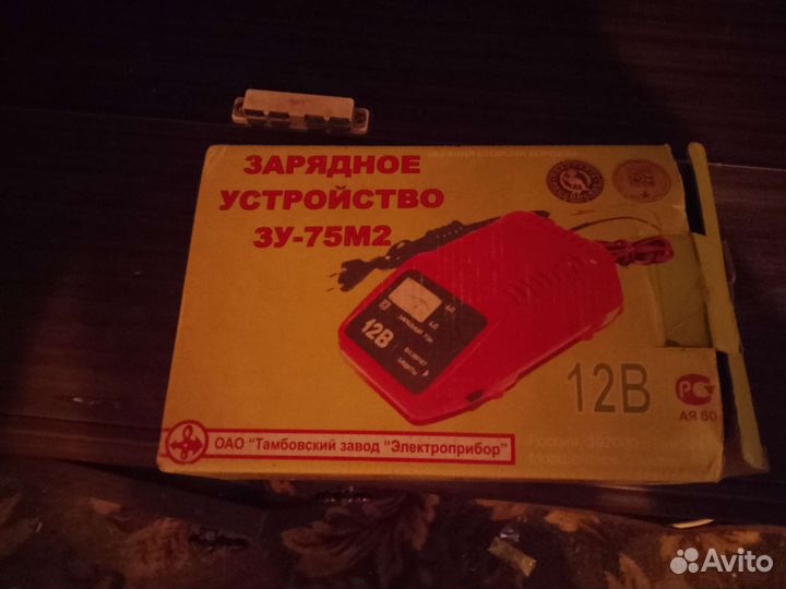 Зарядное устройство