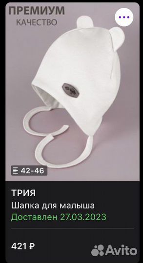 Шапочки для малыша