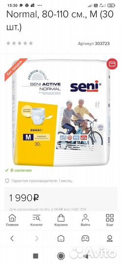 Памперсы трусы для взрослых