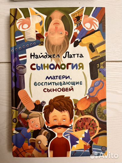 Книги по воспитанию детей