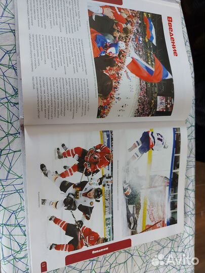 Хоккей книга-тренер Бобби Орр Вячеслав Фетисов