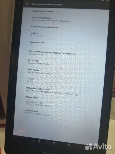 Планшет Prestigio Grace 4G