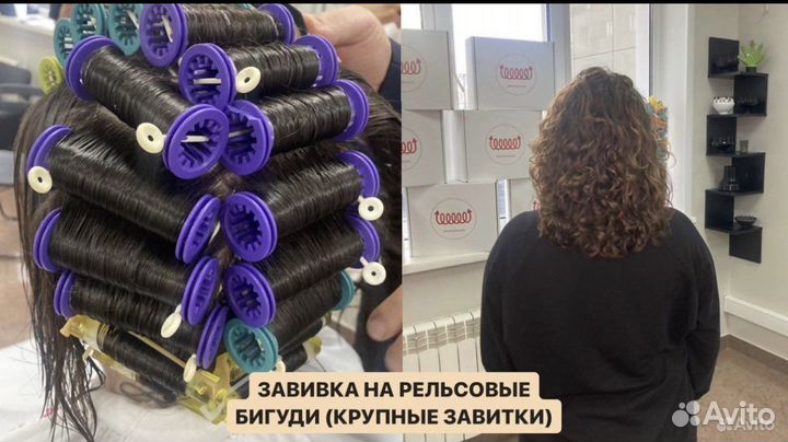 Биозавивка волос и не только