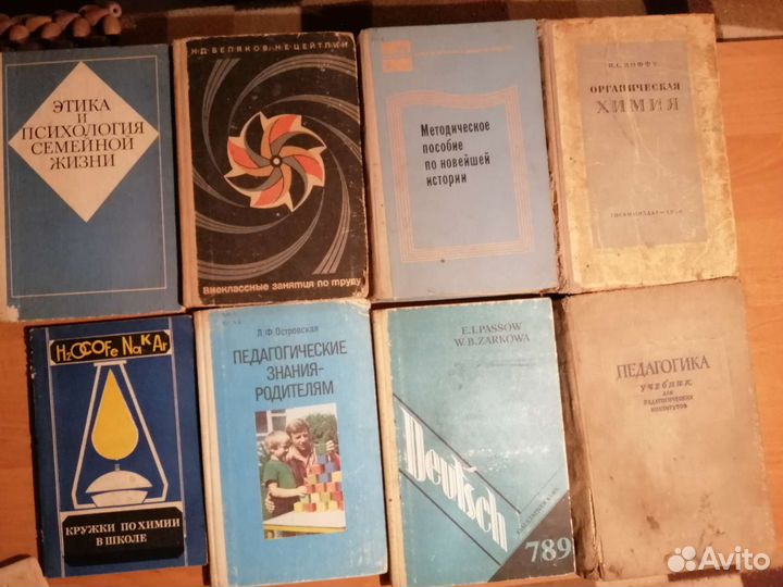 Книги. Учебники СССР