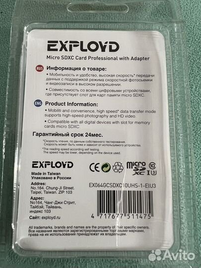 MicroSD 64 GB exployd