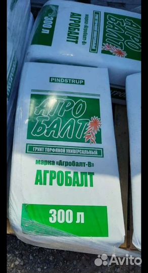 Торф Агробалт грунт