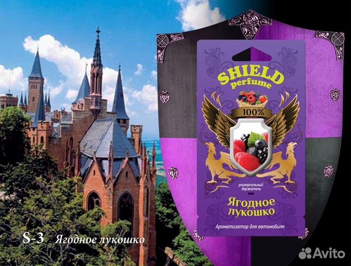 Ароматизатор гелевый подвесной 