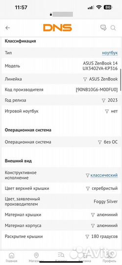 Ноутбук asus zenbook 14