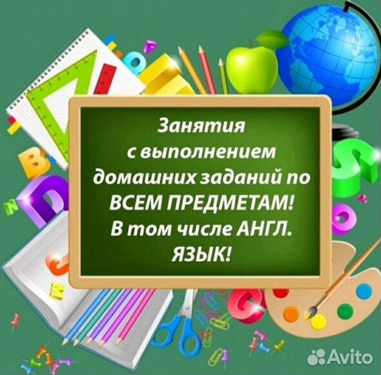 Педагог,няня