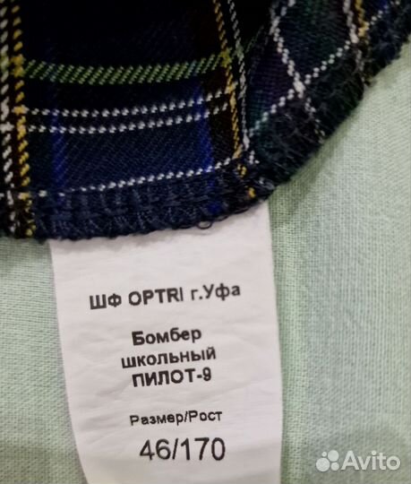 Бомбер (17 школа)