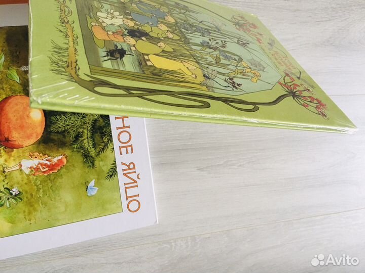 Детки матушки земли, солнечное яйцо