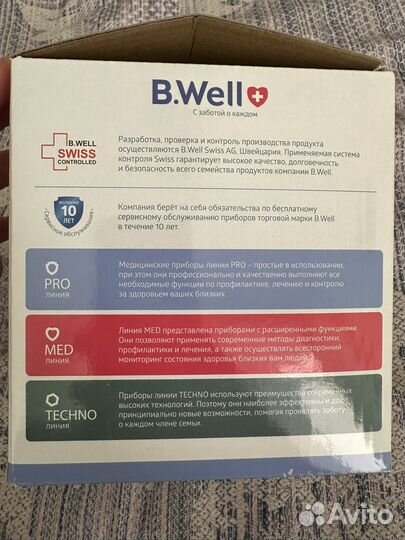 B.Well PRO-110 Ингалятор медицинский, небулайзер