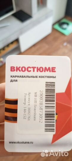 Костюм солдата 146