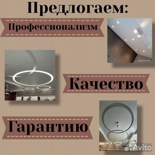 Натянем потолок