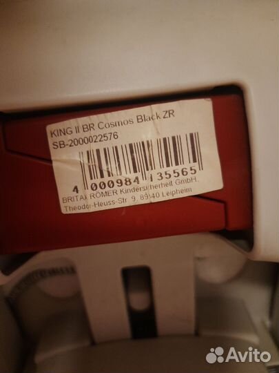 Автомобильное кресло britax romer king 2