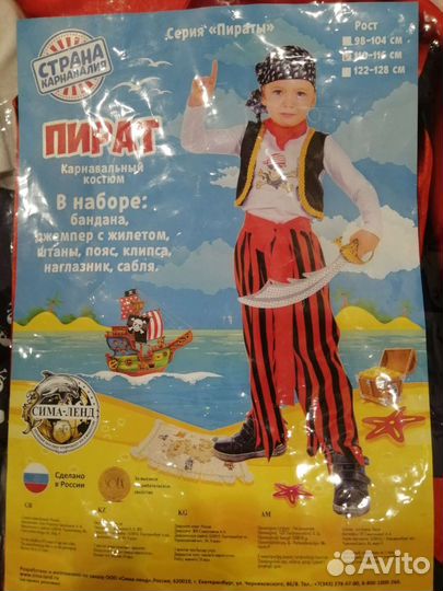 Новогодний костюм пирата 116