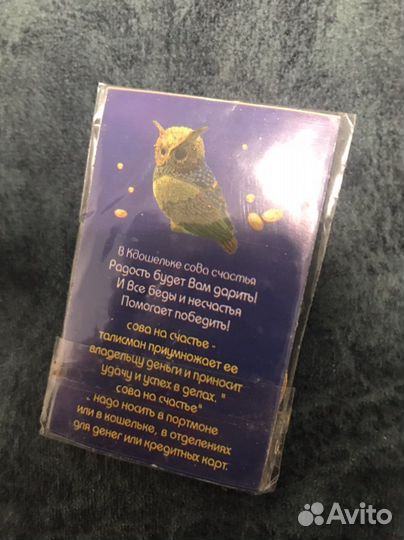 Талисман удачи счастье